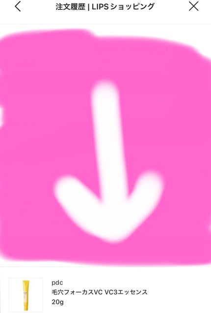 毛穴フォーカスVC VC3エッセンス/pdc/美容液を使ったクチコミ(1枚目)