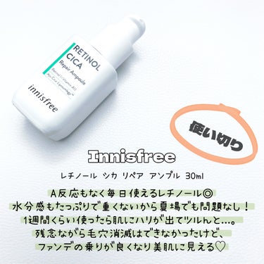 レチノール　シカ　リペア　セラム/innisfree/美容液を使ったクチコミ（1枚目）