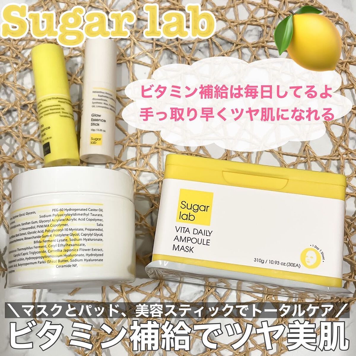 ウォーターモイスチャーアップパッド/Sugar Lab/トナーパッドを使ったクチコミ(1枚目)