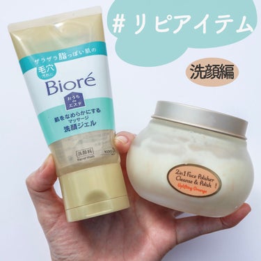 フェイスポリッシャー インビゴレイティング/SABON/スクラブ・ゴマージュを使ったクチコミ（1枚目）