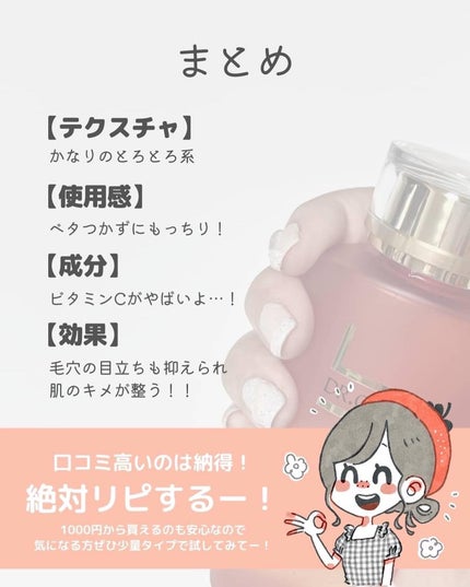 VC100エッセンスローション EX/ドクターシーラボⓇ/化粧水を使ったクチコミ(8枚目)