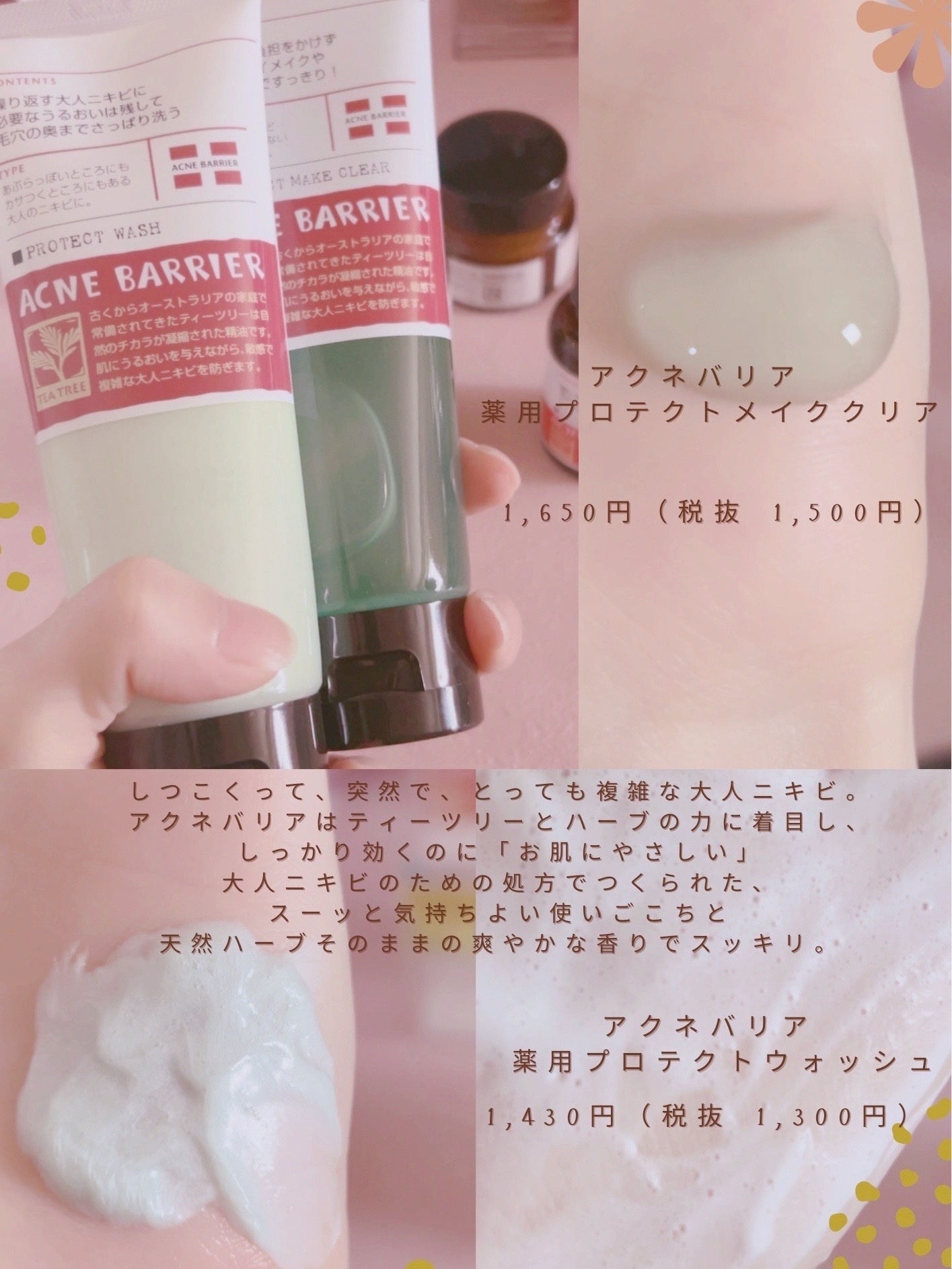 薬用プロテクトスポッツ/アクネバリア/美容液を使ったクチコミ（2枚目）