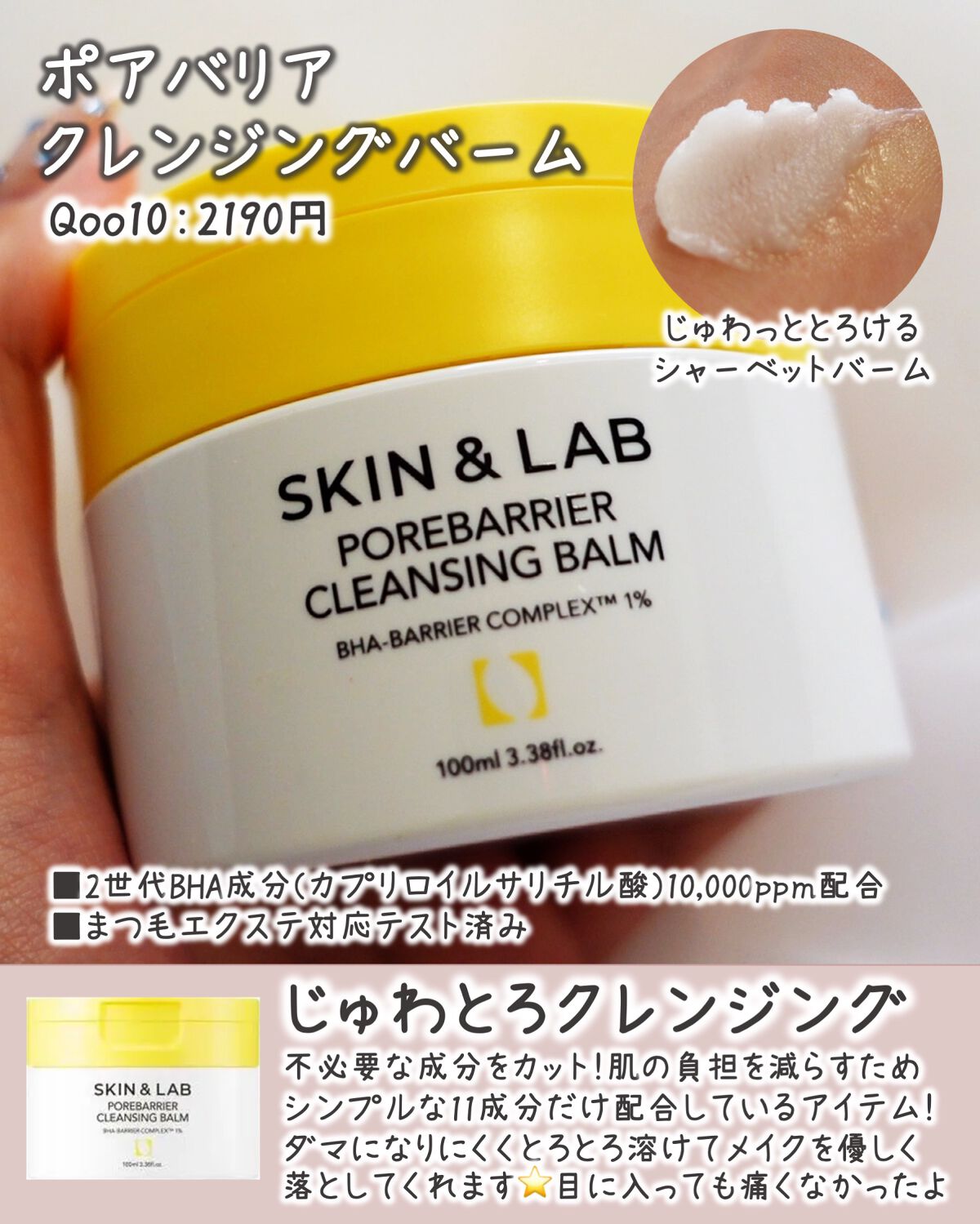 ビタミンBハイドレイティングジェルクリーム/SKIN&LAB/フェイスクリームを使ったクチコミ（2枚目）