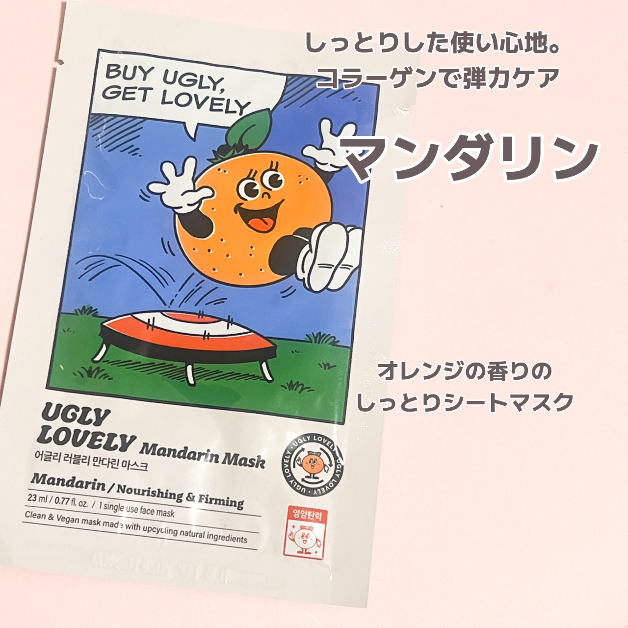 ポテトマスクパック/UGLY LOVELY/シートマスク・パックを使ったクチコミ（2枚目）