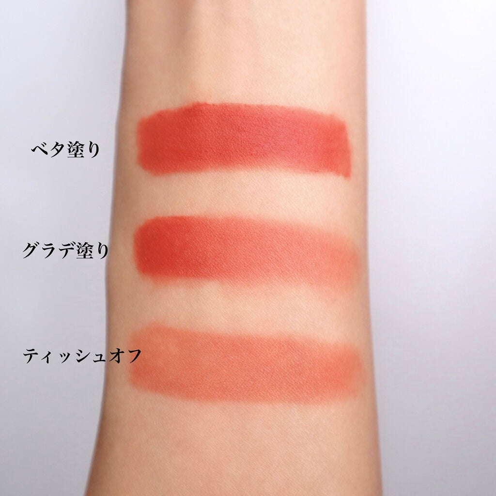 ゼロベルベットティント/rom&nd/リップティントを使ったクチコミ(4枚目)