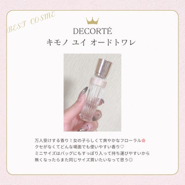キモノ　ユイ　オードトワレ/DECORTÉ/香水(レディース)を使ったクチコミ（7枚目）