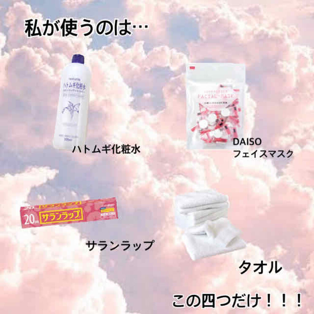 ハトムギ化粧水(ナチュリエ スキンコンディショナー R )/ナチュリエ/化粧水を使ったクチコミ（2枚目）