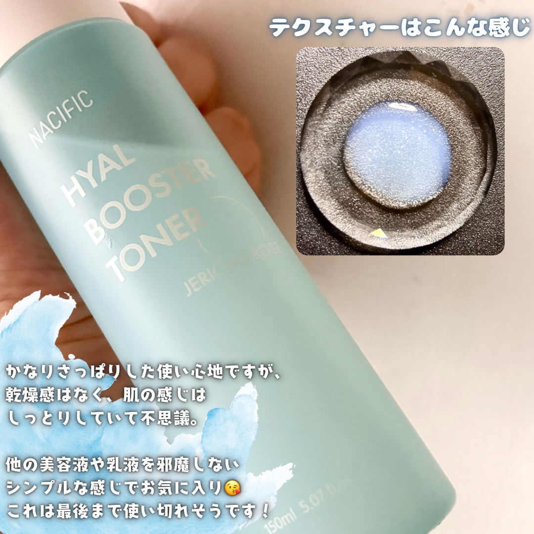 NACIFIC ヒアルブースタートナーのクチコミ「今回レポしたのはこちら💁‍♀️


🌟NACIFIC 
🌟ヒアルブースタートナー　
🌟150m.....」（3枚目）