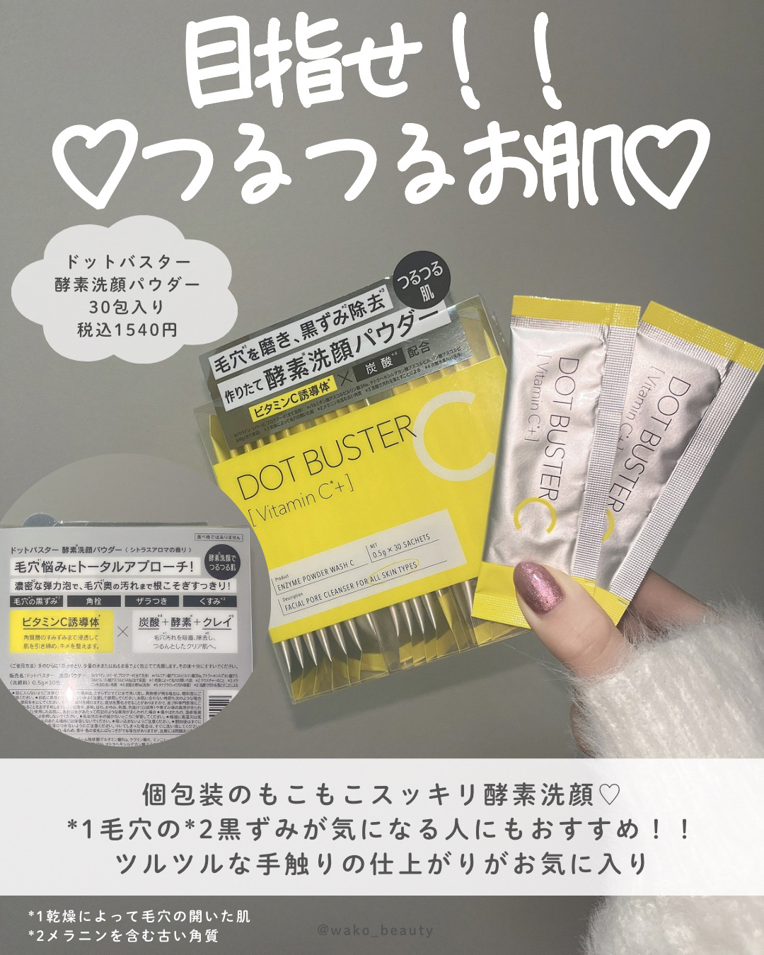 アイラッシュフィクサーEX 552/D-UP/つけまつげを使ったクチコミ（3枚目）