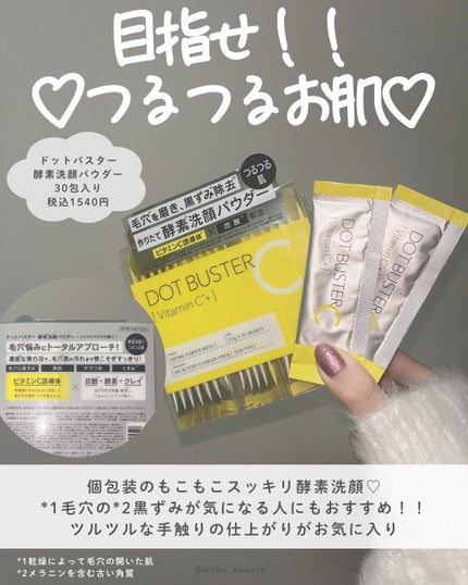 アイラッシュフィクサーEX 552/D-UP/つけまつげを使ったクチコミ(3枚目)