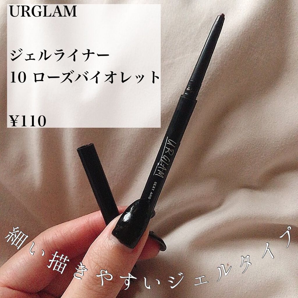  UR GLAM　GEL EYELINER/U R GLAM/ジェルアイライナーを使ったクチコミ（2枚目）