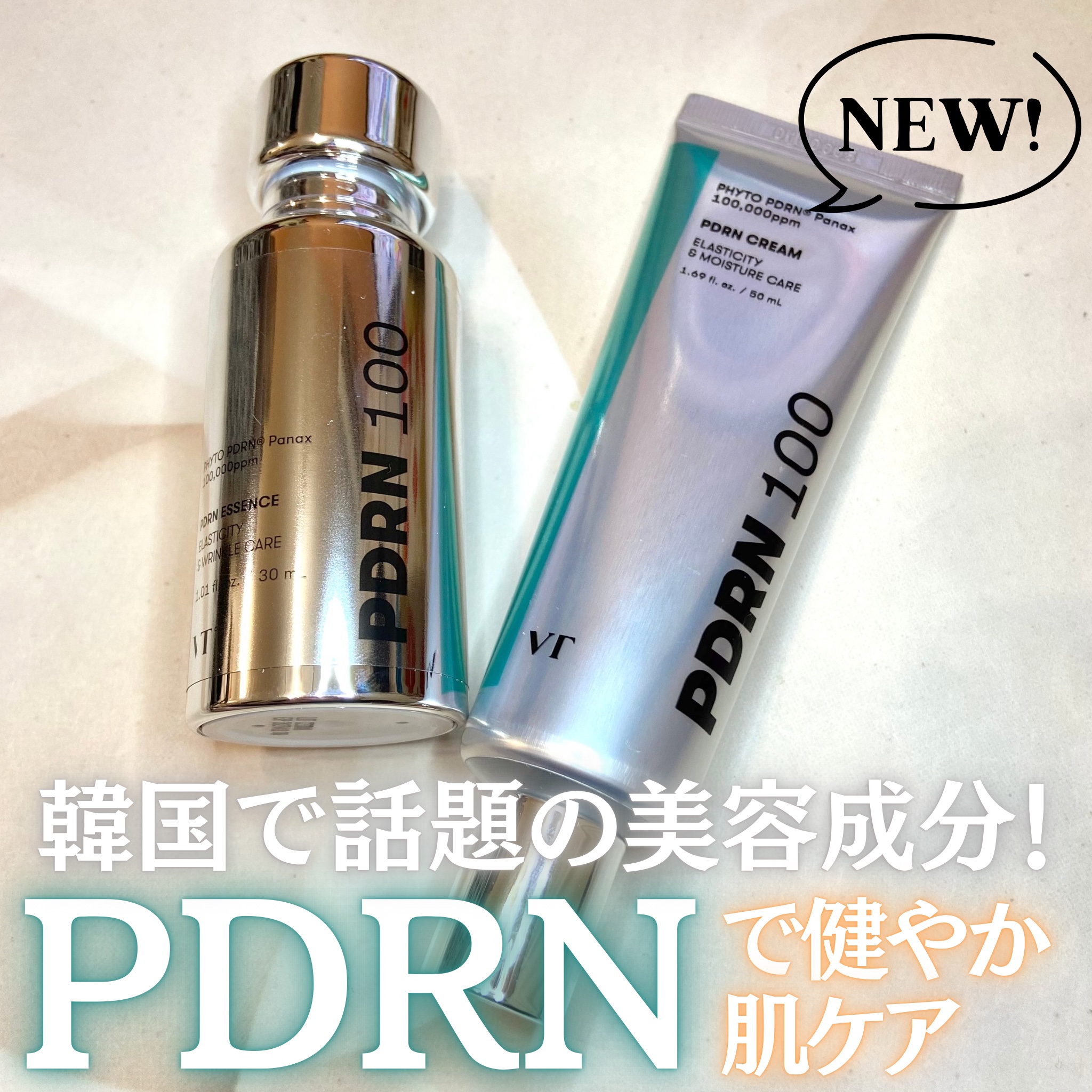 PDRNクリーム100/VT/フェイスクリームを使ったクチコミ（1枚目）