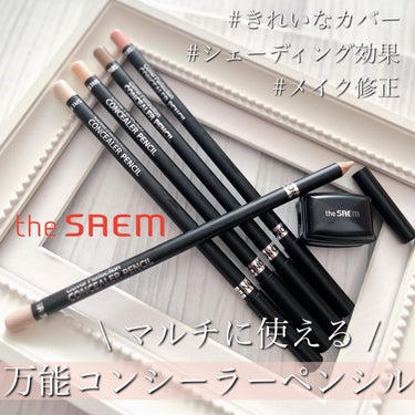 カバーパーフェクションコンシーラーペンシル/the SAEM/ペンシルコンシーラーを使ったクチコミ（1枚目）