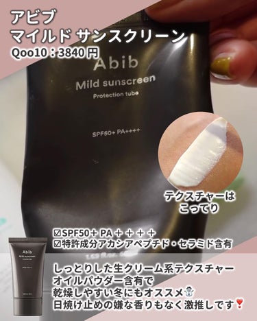 UV WATER SHIELD SUNBLOCK/BONABELLA/化粧下地を使ったクチコミ（2枚目）