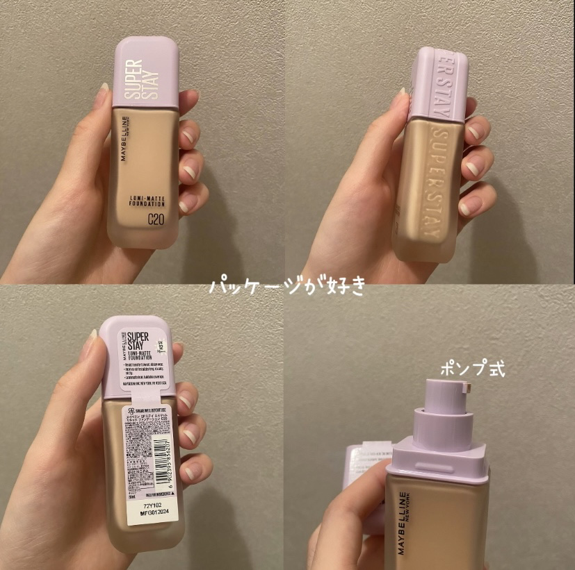 SPステイ ルミマット リキッド ファンデーション/MAYBELLINE NEW YORK/リキッドファンデーションを使ったクチコミ（3枚目）