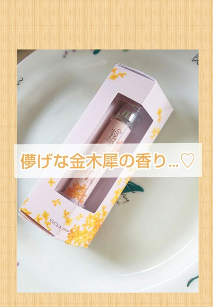 ワンダーハニー ファンファントワレ ピュアキンモクセイ/VECUA Honey/香水(レディース)を使ったクチコミ(1枚目)