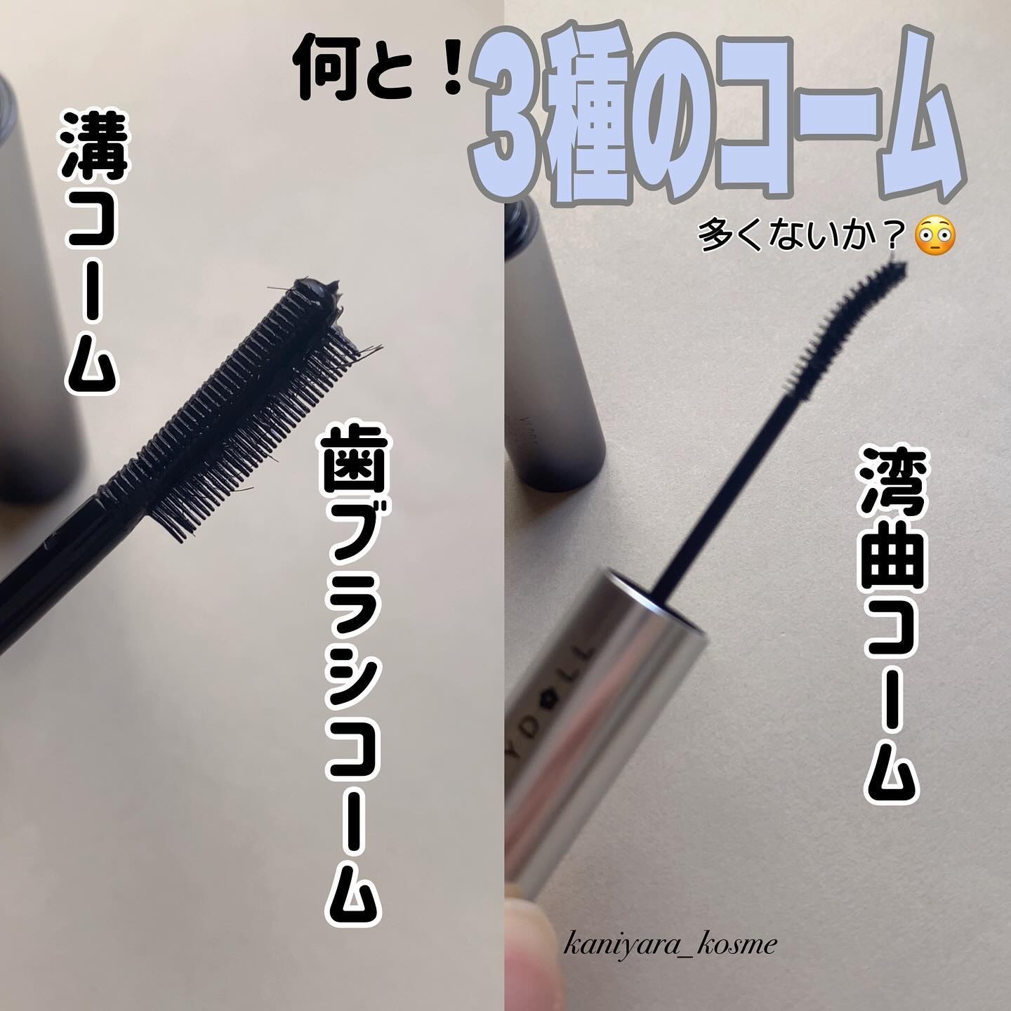 まんがアイマスカラ/JUDYDOLL/マスカラを使ったクチコミ（3枚目）