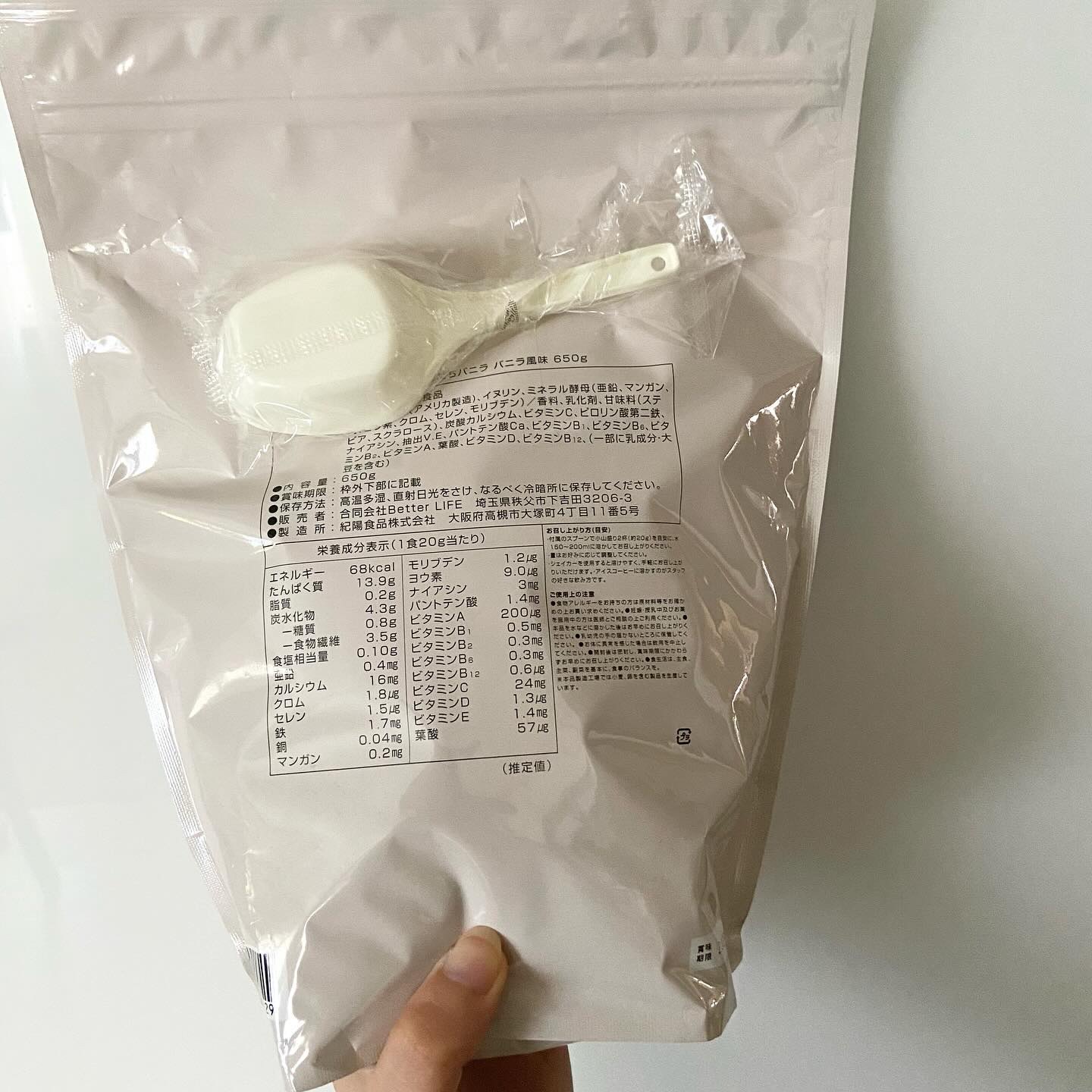 kenbijo protein あわだちバニラ/kenbijo/ホエイプロテインを使ったクチコミ（3枚目）