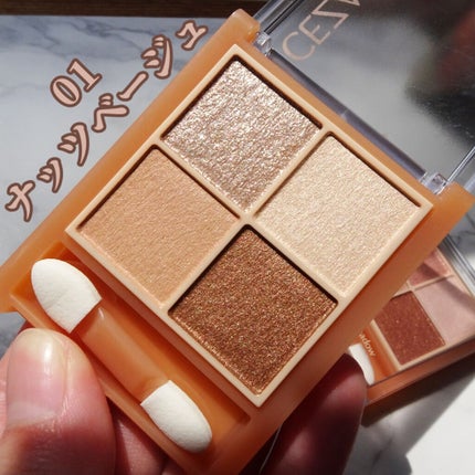 ベージュトーンアイシャドウ/CEZANNE/アイシャドウパレットを使ったクチコミ(2枚目)