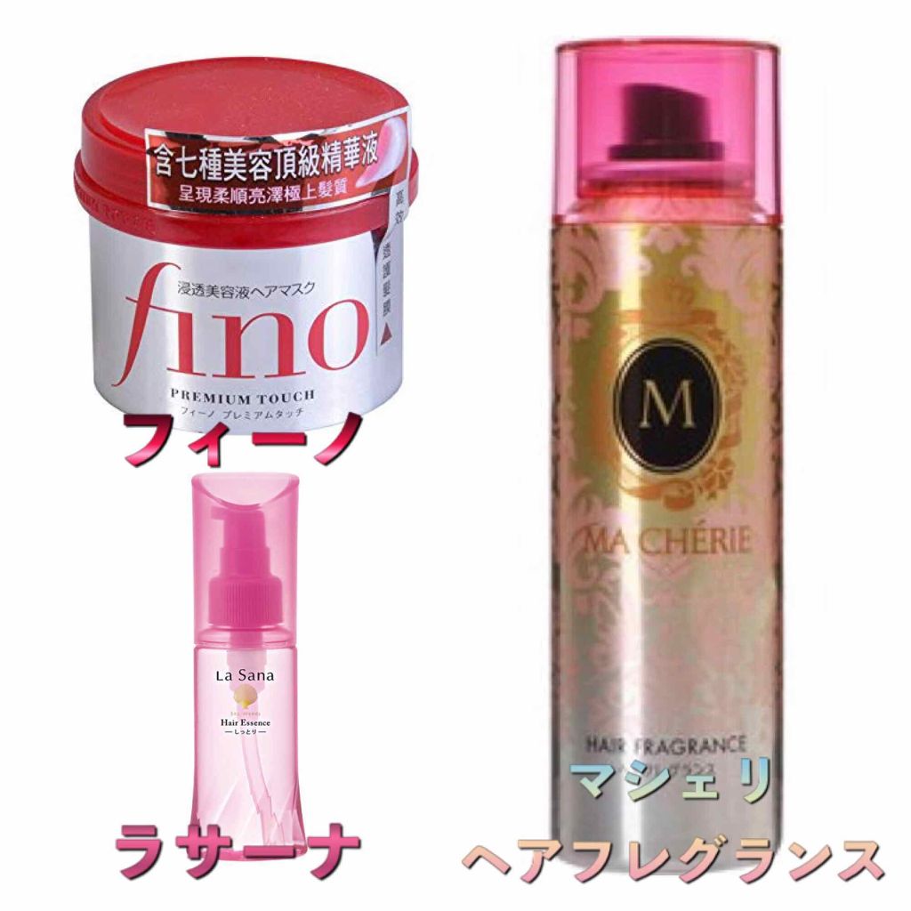 ヘアフレグランス EX/MACHERIE/プレスタイリング・寝ぐせ直しを使ったクチコミ(2枚目)