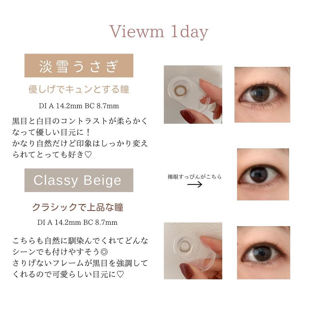 ビュームワンデー/ビューム/ワンデー(1DAY)カラコンを使ったクチコミ(2枚目)