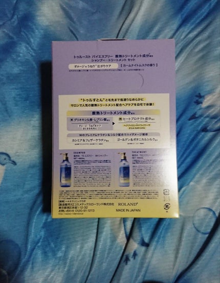 酸熱TRシャンプー/酸熱トリートメント/TRUEST/市販シャンプーを使ったクチコミ(2枚目)