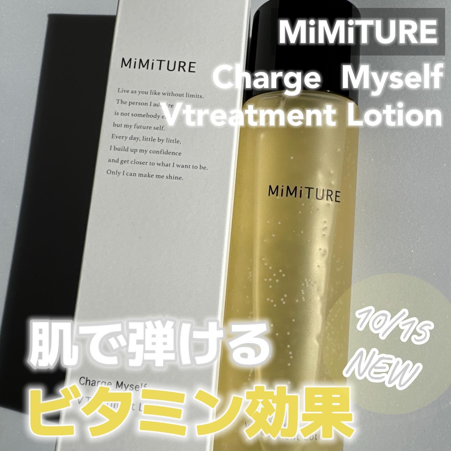 チャージマイセルフVトリートメントローション/MiMiTURE/化粧水を使ったクチコミ（1枚目）