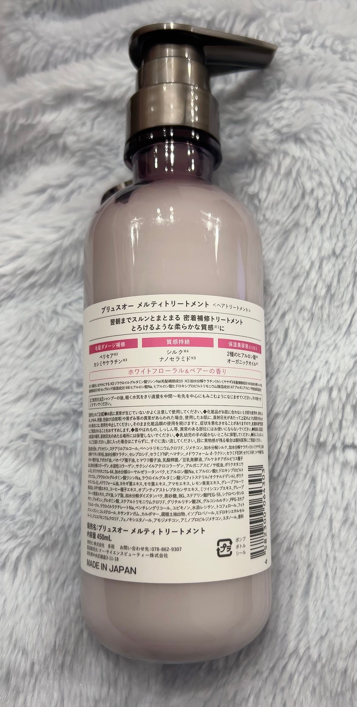 プリュスオー メルティシャンプー/メルティトリートメント/plus eau/市販シャンプーを使ったクチコミ(2枚目)