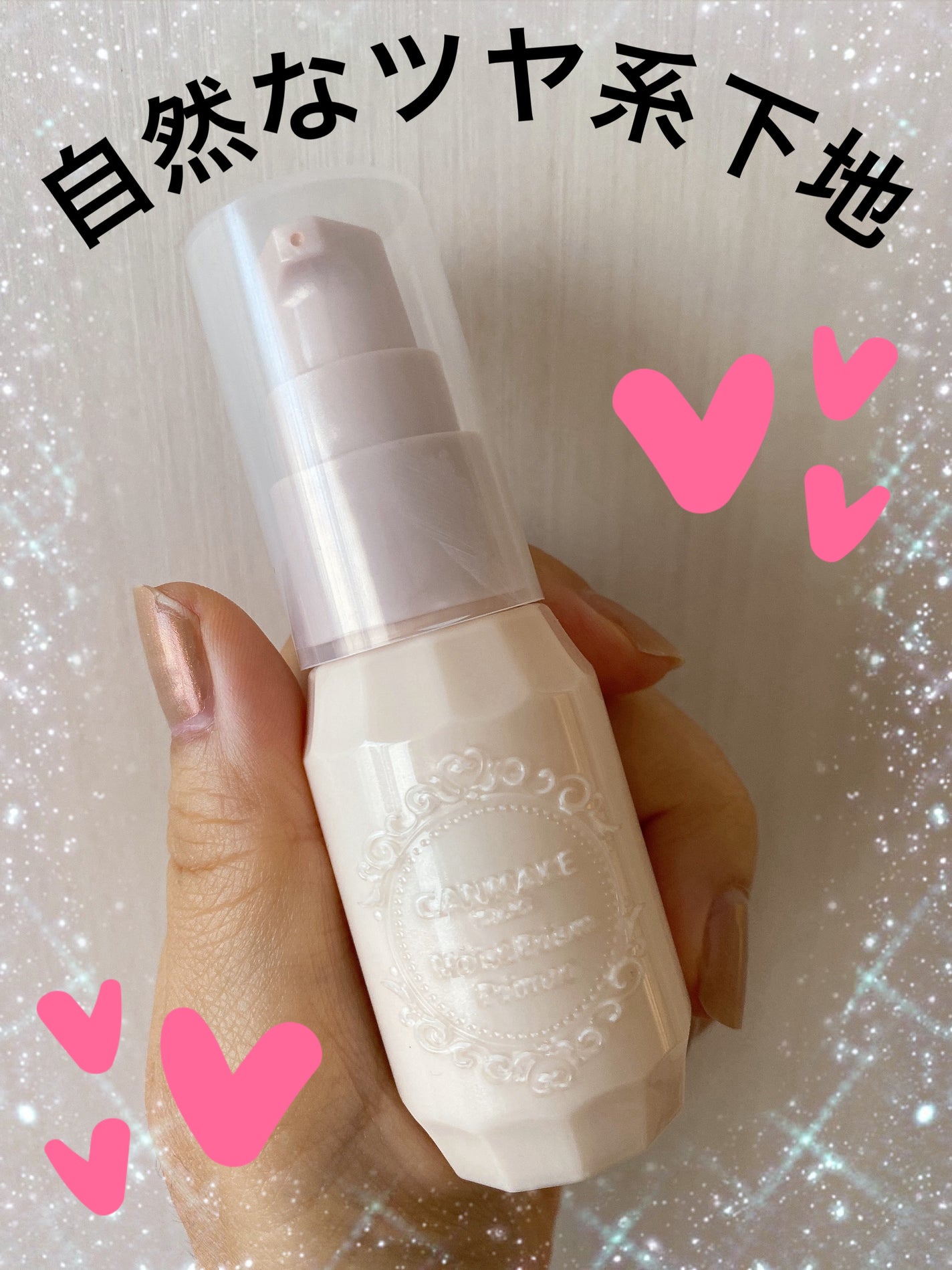 モイストプリズムプライマー/キャンメイク/化粧下地を使ったクチコミ(1枚目)