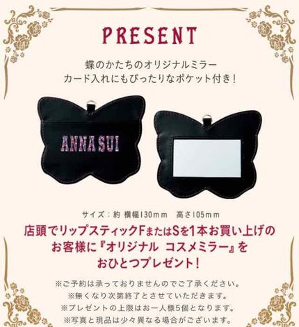 Soko on LIPS 「本日発売新作コスメ情報!アナスイリップスティックF、リップステ..」(4枚目)
