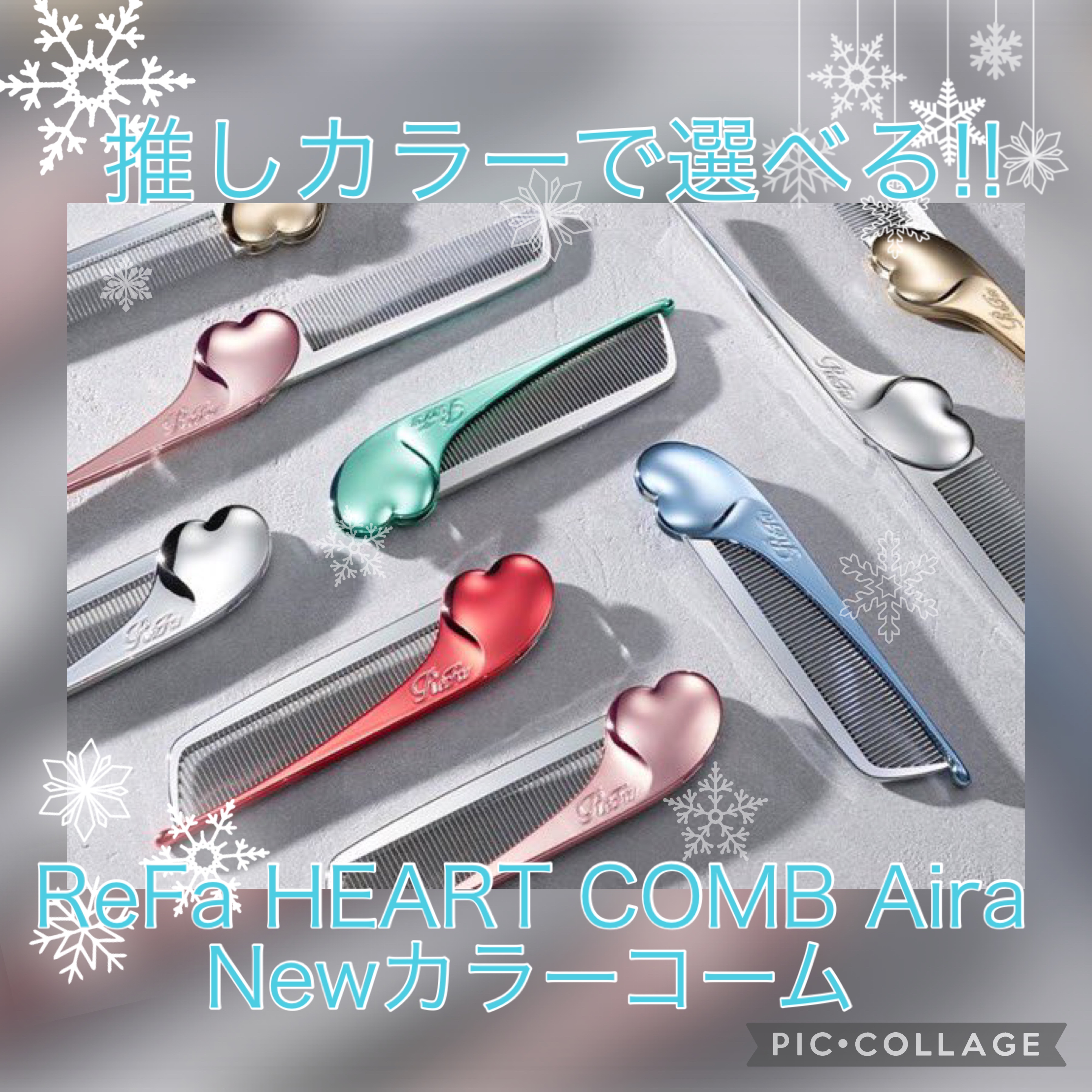 新品　未開封　ReFa  リファ　ハートコーム　アイラ　シャンパンゴールド