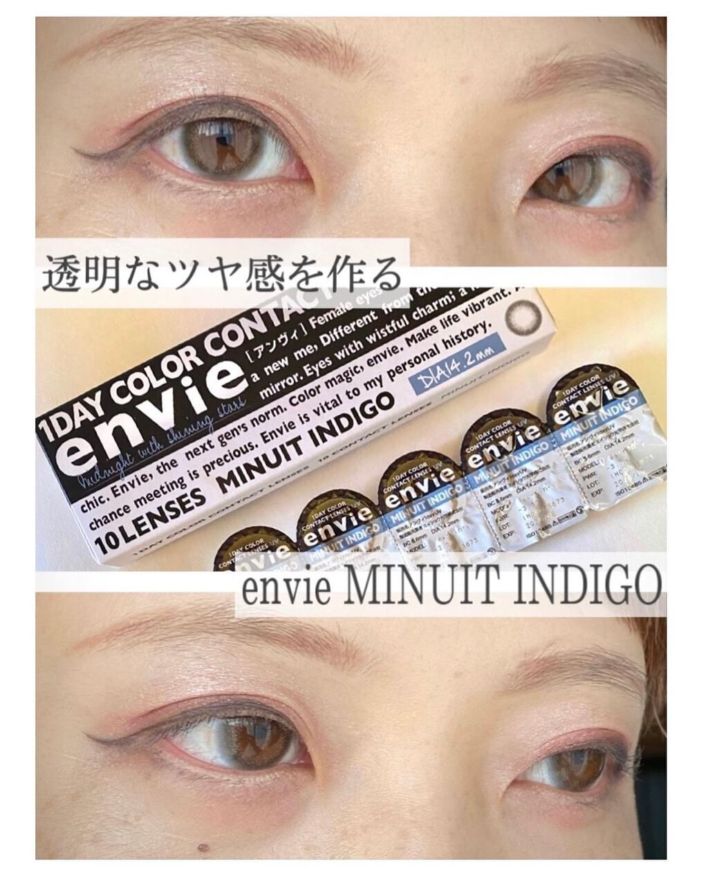 envie 1day/envie/ワンデー(1DAY)カラコンを使ったクチコミ(1枚目)
