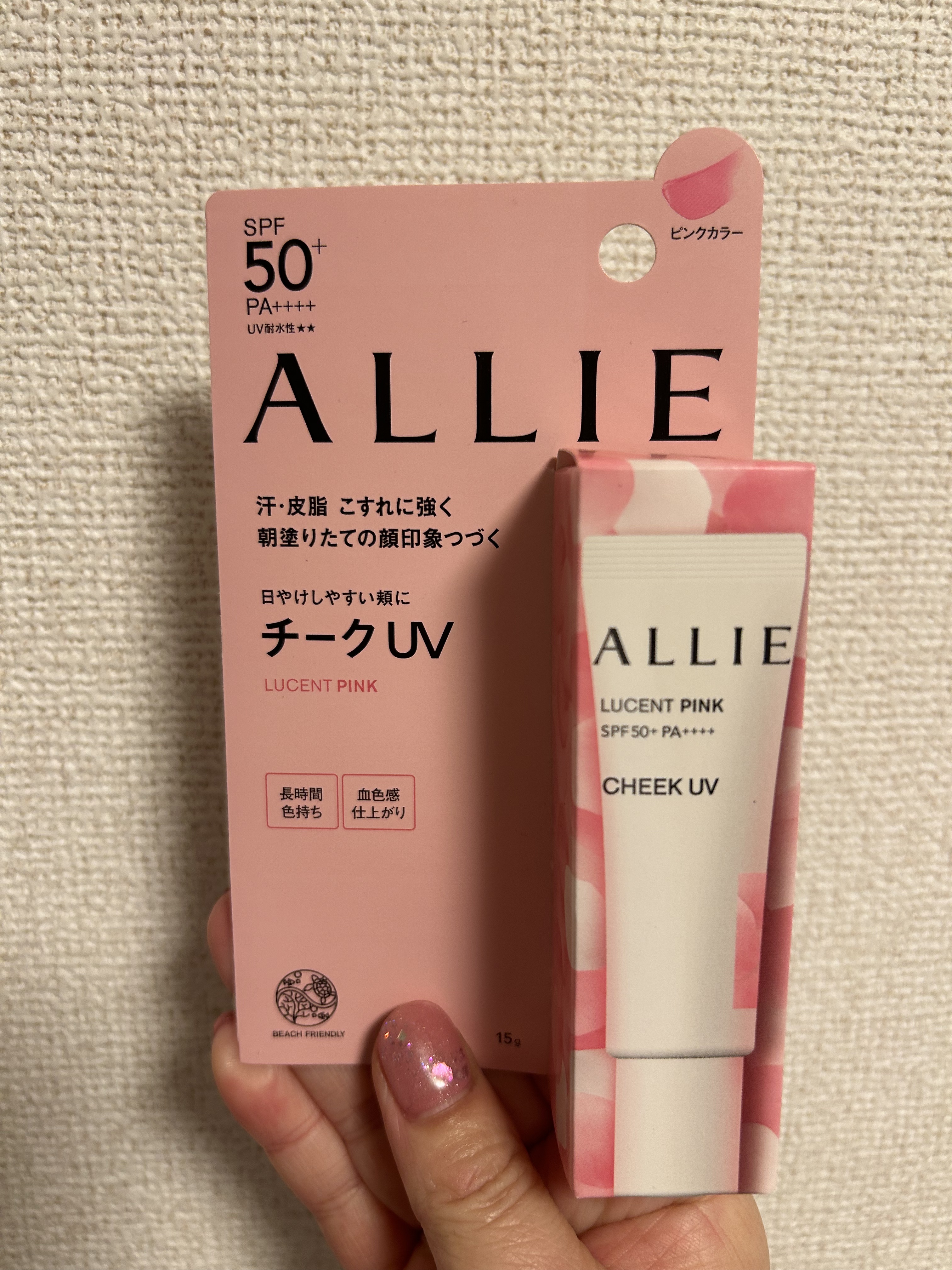 クロノビューティ カラーオンUV/アリィー/日焼け止めクリームを使ったクチコミ（1枚目）