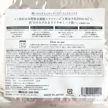 ドクタールルルン スキンブースト EX マスク/ルルルン/シートマスク・パックを使ったクチコミ(4枚目)