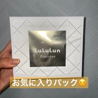 ルルルンピュア 白（クリア） 32枚入/ルルルン/シートマスク・パックを使ったクチコミ（2枚目）