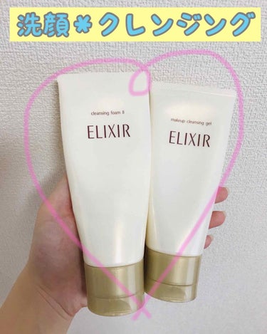 【ELIXIR～エリクシール】



※洗顔、クレンジングはその日の肌の調子に
合わせて変えてます👆



🌼シュペリエルメーククレンジングジェルN🌼
＊140ｇ
＊2,750円(税込)
＊決まった使用