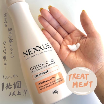 ネクサス リペア&カラープロテクト シャンプー/トリートメント/NEXXUS(ネクサス)/市販シャンプーを使ったクチコミ(3枚目)