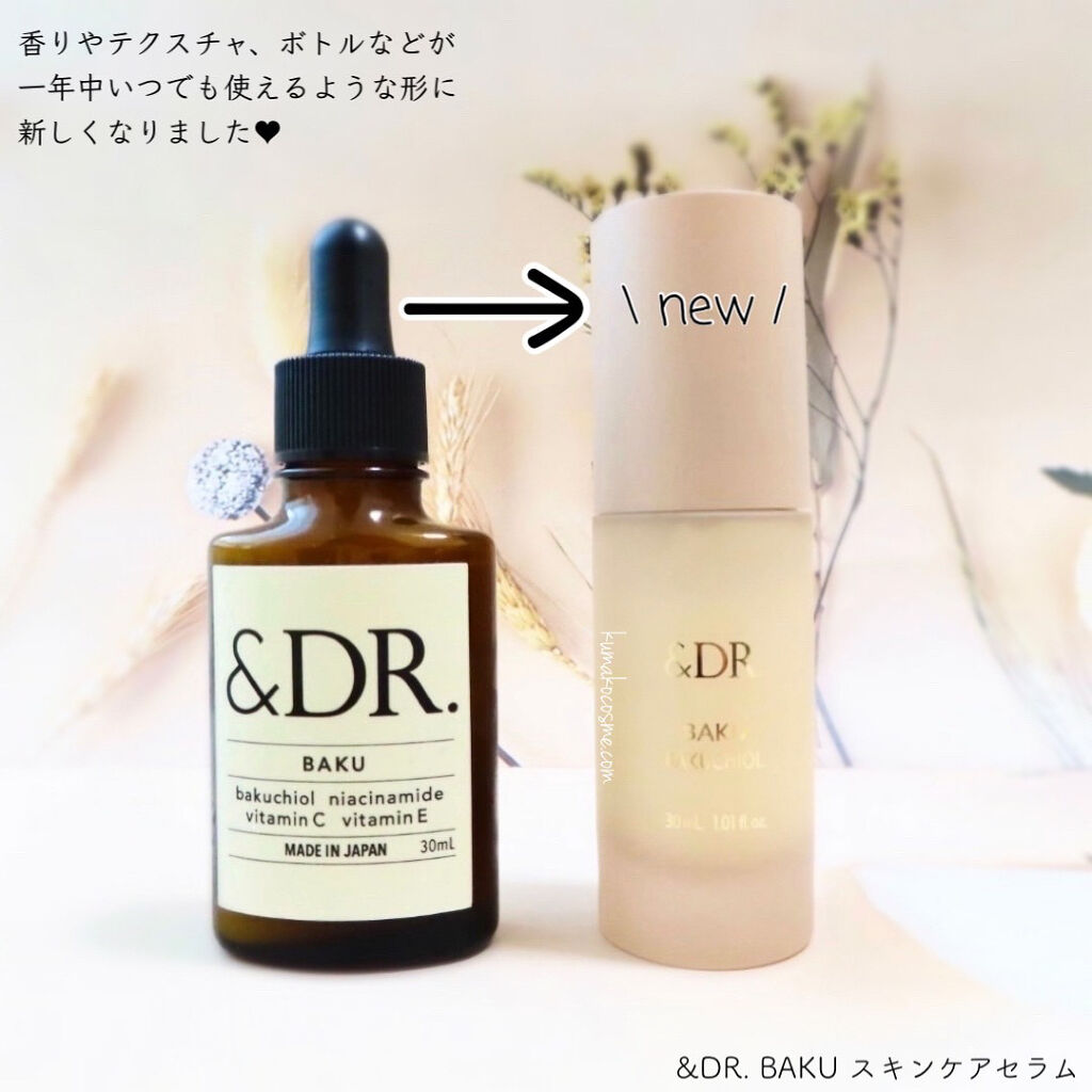 BAKU/&DR./美容液を使ったクチコミ（2枚目）