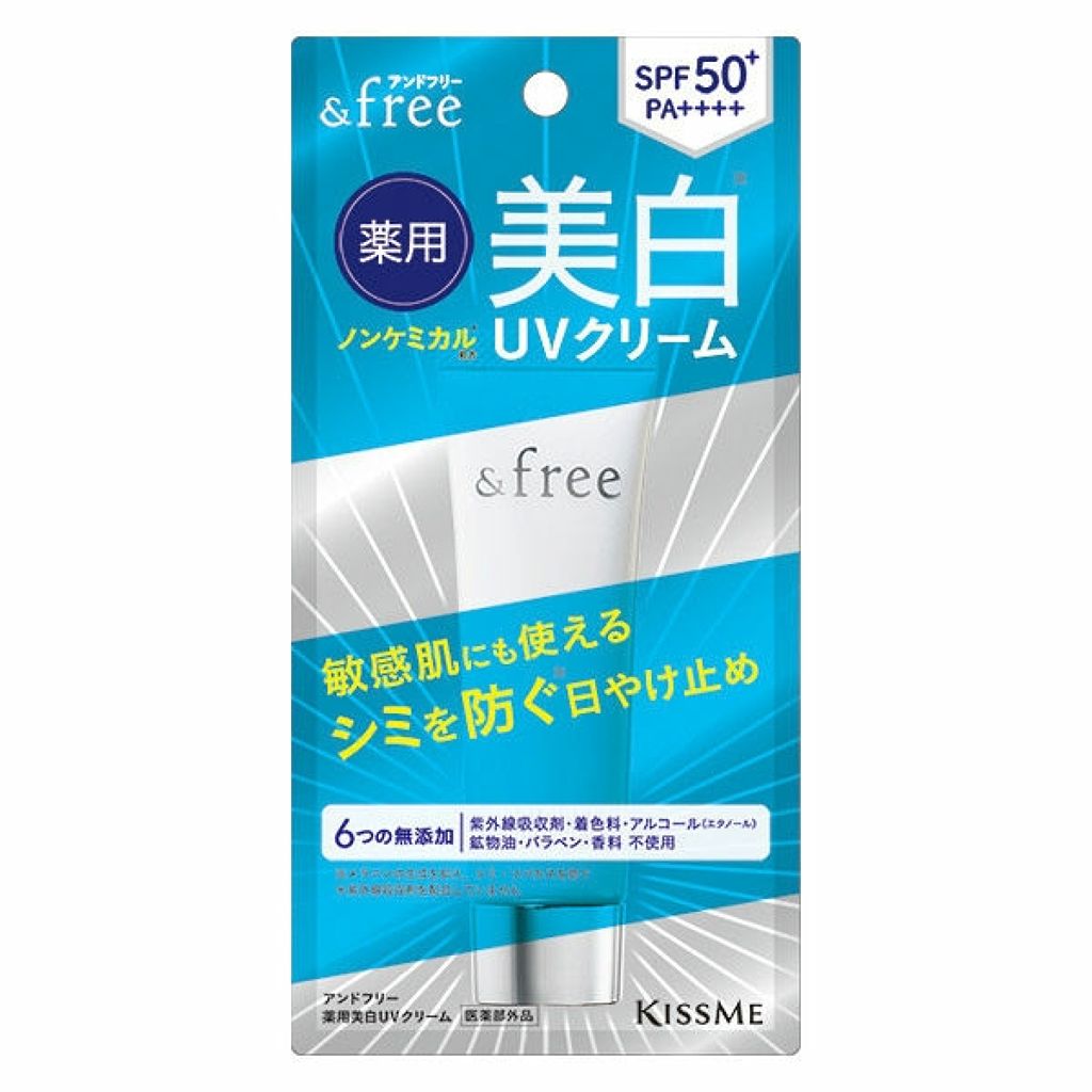 薬用美白UVクリーム/アンドフリー/日焼け止めクリームを使ったクチコミ(4枚目)