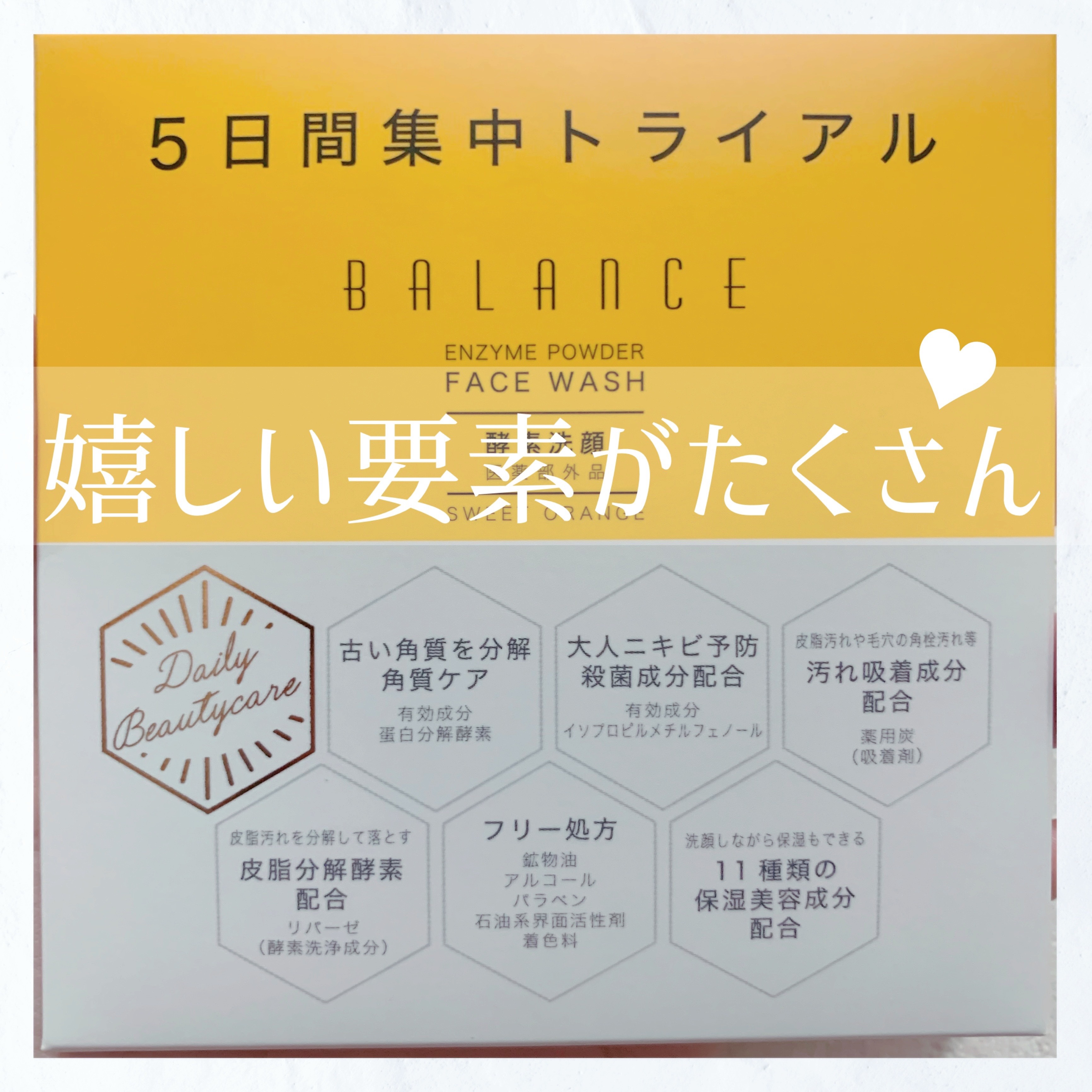 LFパウダーウォッシュ/BALANCE 酵素洗顔 /洗顔パウダーを使ったクチコミ（2枚目）