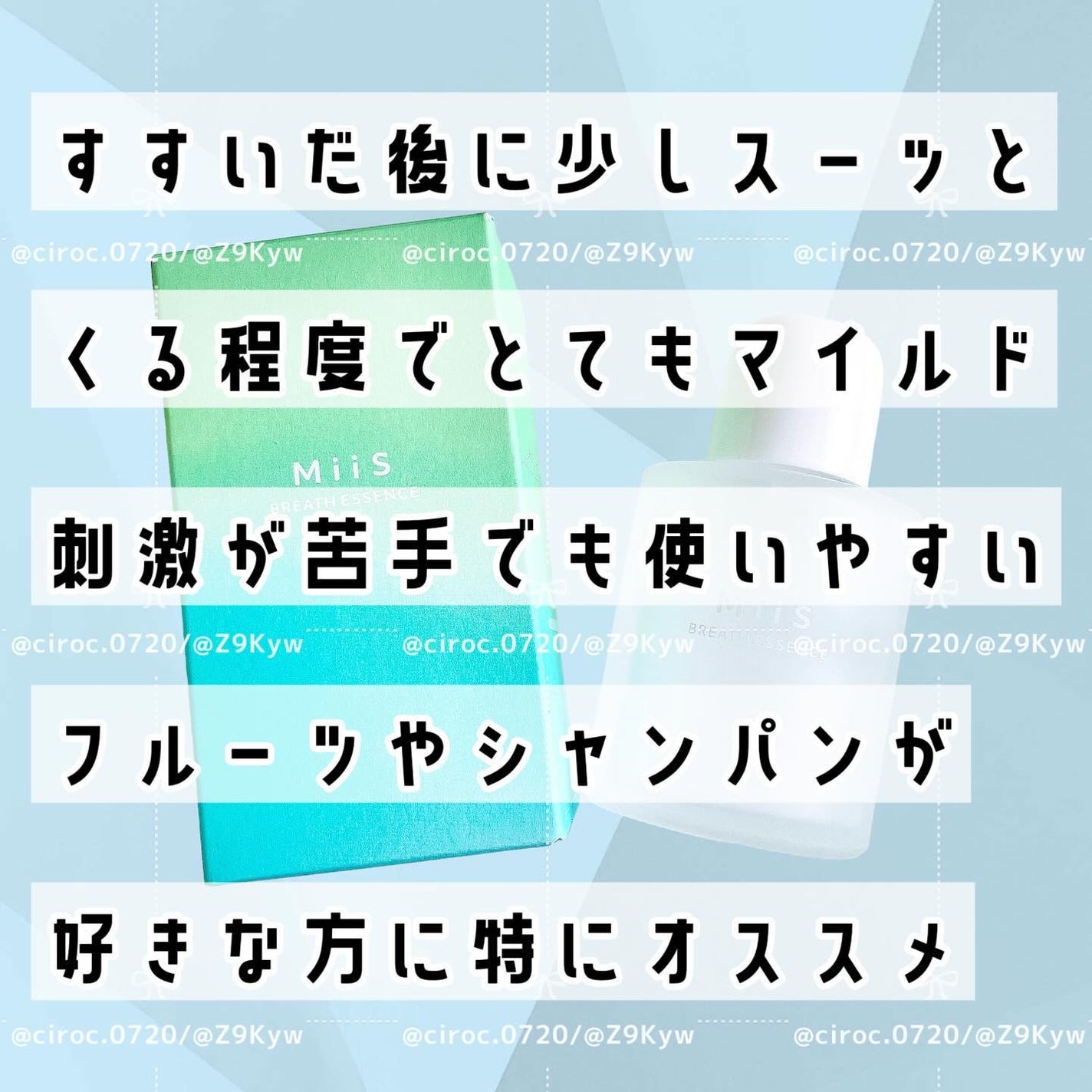ブレスエッセンス/MiiS/その他オーラルケアを使ったクチコミ(5枚目)