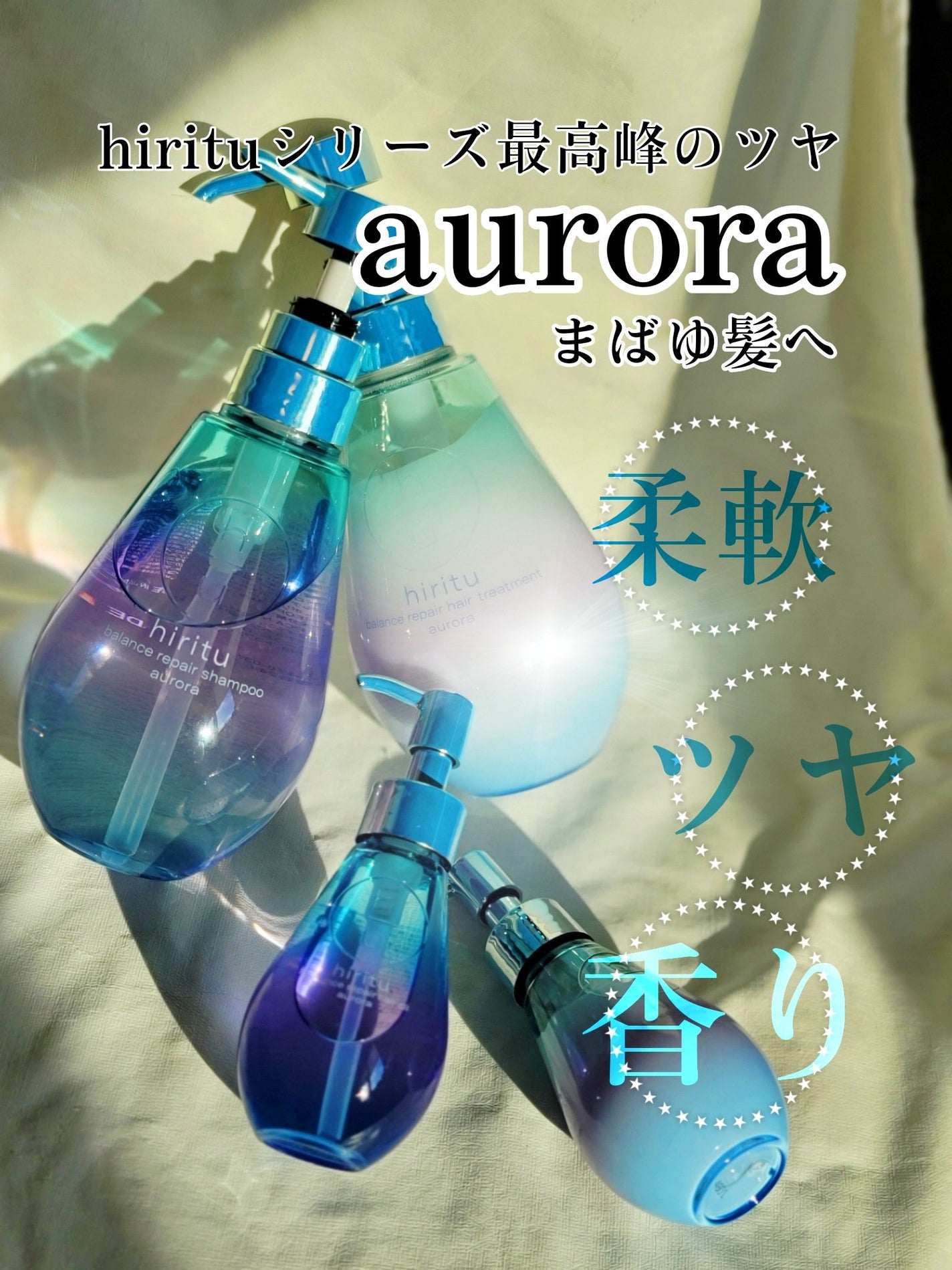 ヒリツ バランスリペアシャンプー/ヘアトリートメント オーロラ/hiritu/市販シャンプーを使ったクチコミ(1枚目)