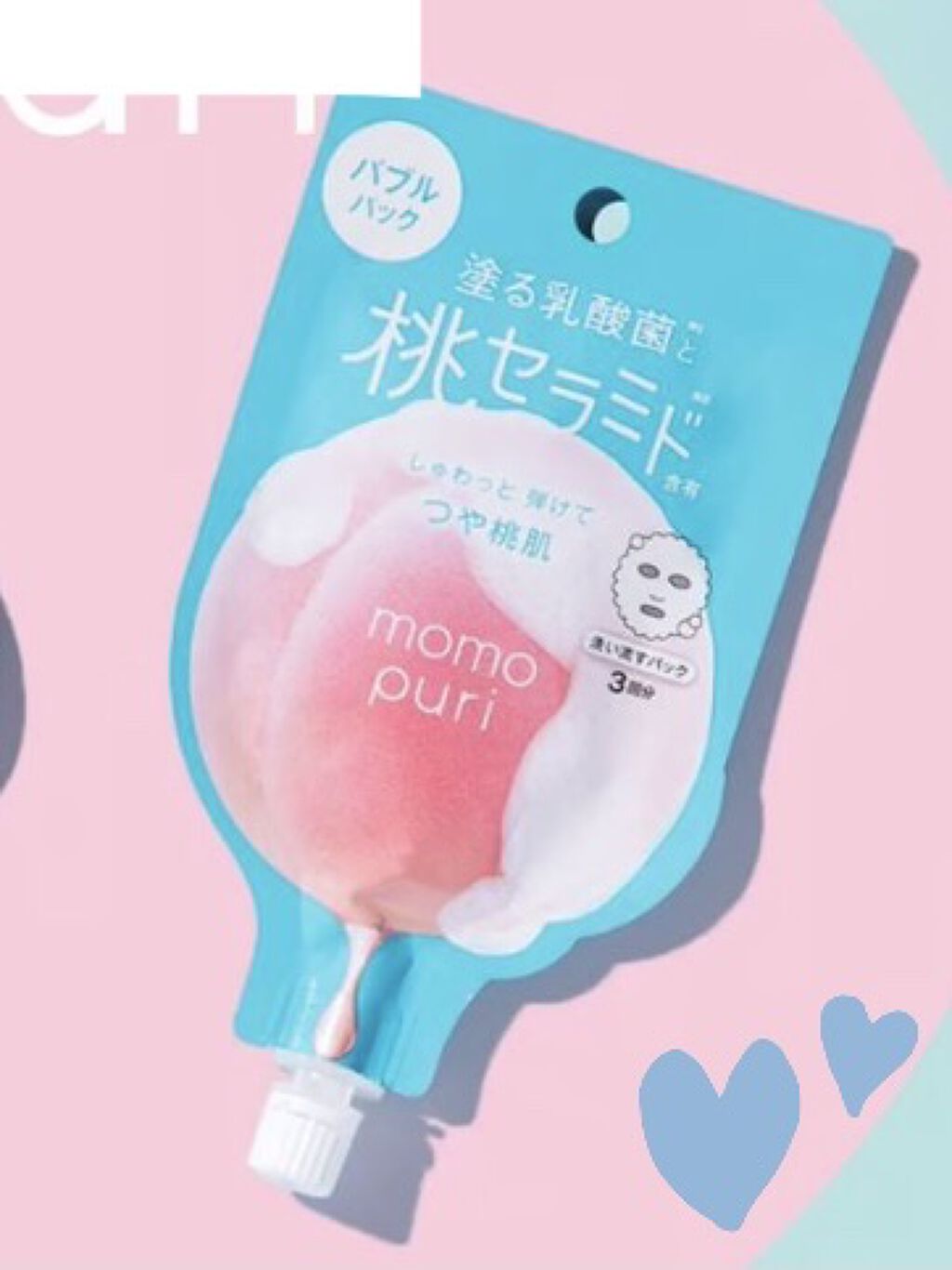 ももぷり フレッシュバブルパック/ももぷり/洗い流すパック・マスクを使ったクチコミ（1枚目）