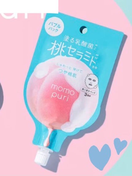 ももぷり フレッシュバブルパック/ももぷり/洗い流すパック・マスクを使ったクチコミ(1枚目)