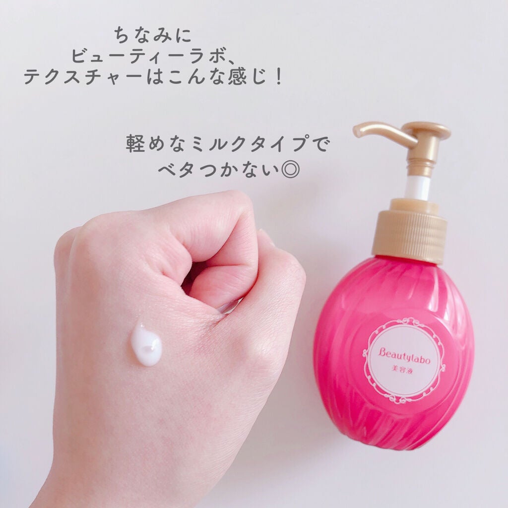補修ミルク もっととてもしっとり/ビューティラボ/ヘアミルクを使ったクチコミ(4枚目)