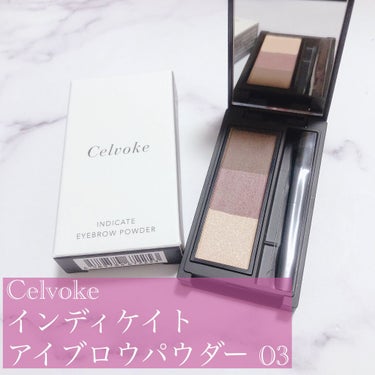 Celvoke……インディケイト アイブロウパウダー03 パープルブラウン (3850円)




Celvokeのアイブロウパウダーです✨





私はこなれ感の出せる03 パープルブラウンを購入し