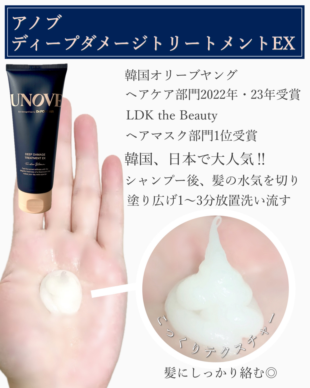 ディープダメージトリートメントEX/UNOVE/洗い流すヘアトリートメントを使ったクチコミ（2枚目）