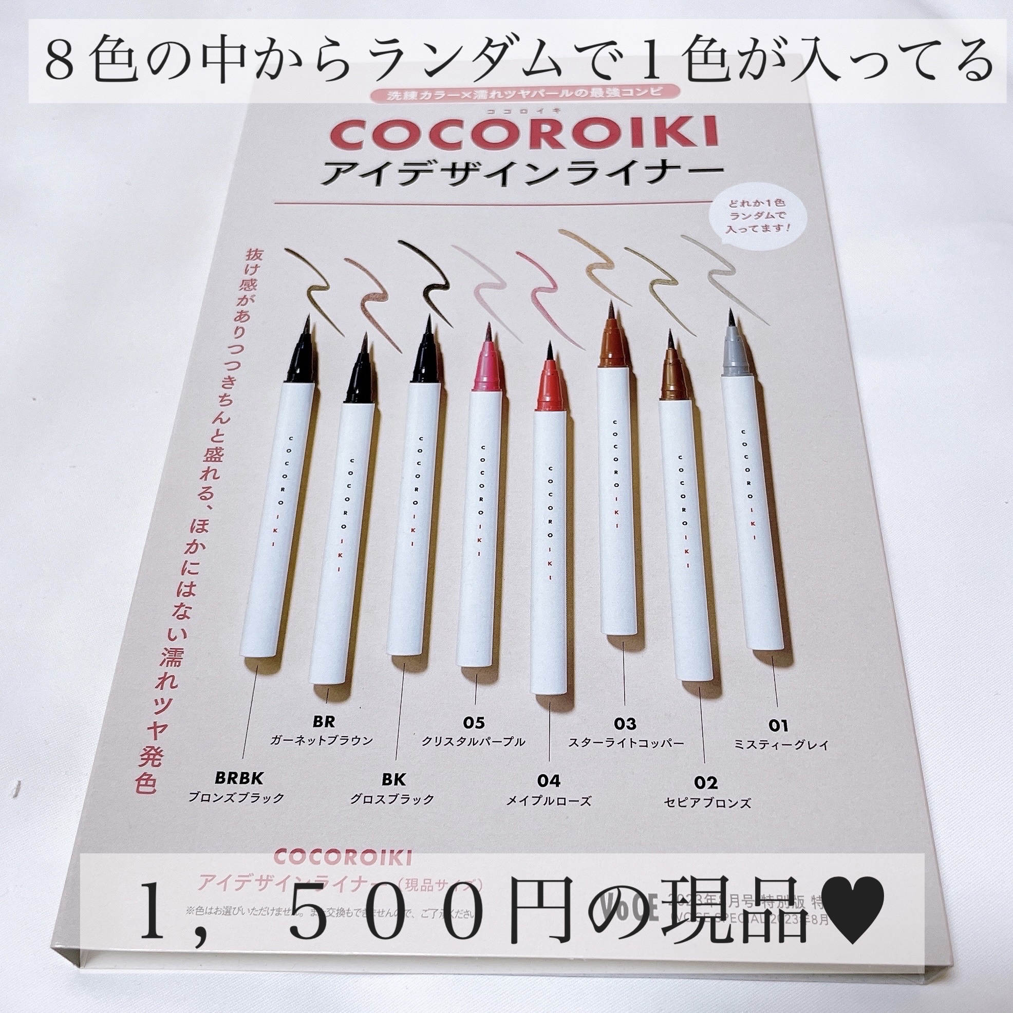 アイデザインライナー/COCOROIKI/リキッドアイライナーを使ったクチコミ（2枚目）