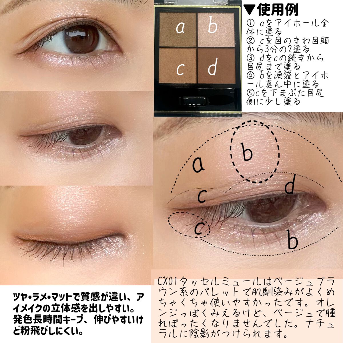 リアルクローズシャドウ/excel/アイシャドウパレットを使ったクチコミ（2枚目）