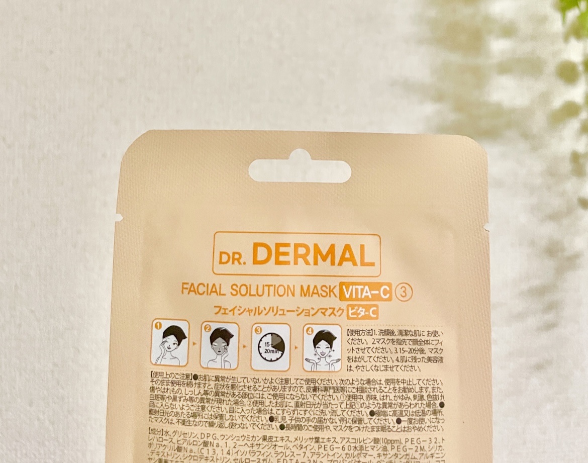 7days フェイシャルソリューションマスク ビタ-Ｃ/Dr.DERMAL/シートマスク・パックを使ったクチコミ（2枚目）